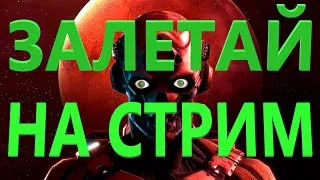 ⚡#WARFACE : СТРИМ БЕЗ РУГАНИ И МАТА⚡#АЛЬФА