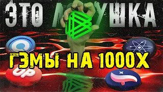 ЭТОТ ФОНД СДЕЛАЕТ МИЛЛИОНЕРОМ! СМОТРИ ЧТО ДЕЛАЕТ PARADIGM И ЗАРАБАТЫВАЙ 1 000 ИКСОВ