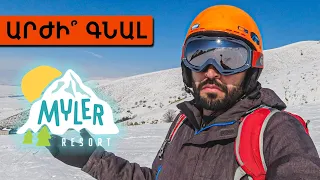 Անկեղծ պատմում եմ MyLer-ի մասին | Դահուկային վլոգ