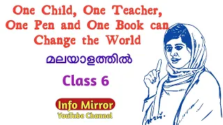 One Child, One Teacher, One Pen and One Book can Change the World | മലയാളത്തിൽ | Class 6 | Kerala