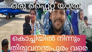 Flight journey from cochi to Thiruvananthapuram//Indigo airlines|| flight Yatra PART 2️⃣