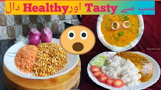 Easy mix daal recipe! Healthy and tasty daal recipe!#viral Simple daal recipe