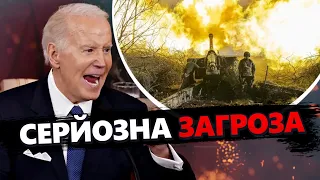 Тривожна ЗАЯВА із США щодо війни / БІЛИЙ ДІМ здивував Україну