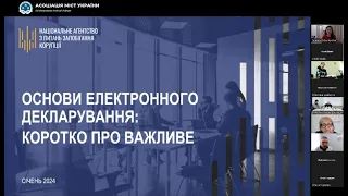 Вебінар НАЗК: «Основи електронного декларування»