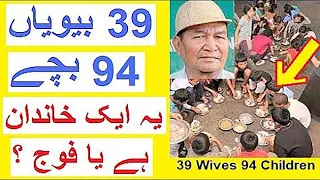 biggest family of the world | 39 Wives and 94 Children | World's Largest Family