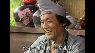 【济公游记】濟公遊記 EP03 醉官图（上） 4K修复(超清版)｜1998｜游本昌