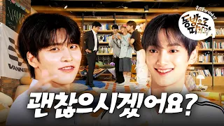 [SUB] IDOL's part-time job story? Welcome, sir~🤗ㅣIDOL CLUB ACTIVITYㅣVANNERㅣMBC KPOP ORIGINAL