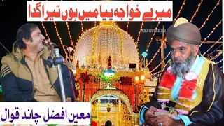 Moin Afzal Chand Qwaal New Qwali 2024) Astana aliya Mustfai Sabri chishat Nagar Sharif Samundri