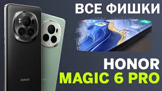 Честный обзор Honor Magic 6 Pro. Тест камеры, процессора, экрана + главные фишки