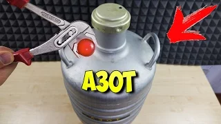 EXPERIMENT Glowing 1000 degree metal ball VS LIQUID NITROGEN