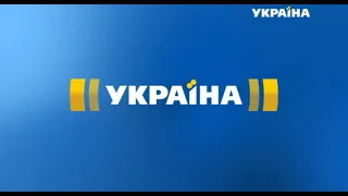 Рекламный блок+анонсы на ТРК Украина (31.05.2020) 13:33-13:40