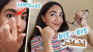 GUIDE LENTILLES 👓 تجربتي مع عدسات النظر بالتفصيل: الثمن، الطريقة + نصائح