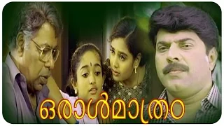 Oral Mathram | 1997 | Full Malayalam Movie | Mammootty | Sreenivasan