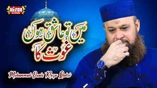 Owais Raza Qadri || Main To Aashiq Hoon Ghous Ka || Super Hit Kalams || Heera Stereo