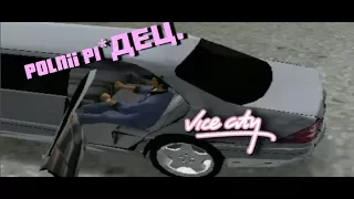 Обзор на "ГЛОБАЛЬНОЕ"дополнение GTA Vice City Deluxe.ПОЛНЫЙ ПИ.