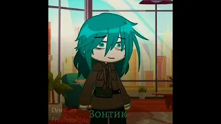 - с кем не бывает. [Идея моя] #13карт #габриэль #зонтик #вару #феликс #ромео #врек #рекомендации