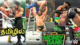 WWE Money In The Bank 2021 Roman Reigns Defeats Edge & Cena Returns ? Drew & Alexa Wins MITB 2021 ?