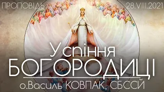 Успіння Пресвятої Богородиці • о.Василь КОВПАК, СБССЙ