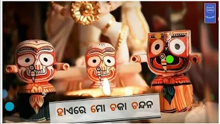 Tora Ratha Tanu Tanu Mora Haba Ki Marana // Ratha Yatra // New Sambalpuri Status Video