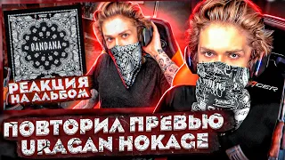 Повторил превью URAGAN HOKAGE