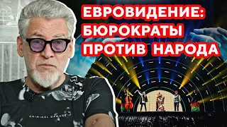 Евровидение: почему это скучно?  Артемий Троицкий