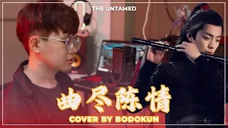 【The Untamed】曲尽陈情 Qu Jin Chen Qing / 肖战 Xiao Zhan| Cover by Bodokun