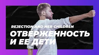 Евгениний Пересветов "Отверженность и ее дети" | Evgeny Peresvetov "Rejection and her offsprings"