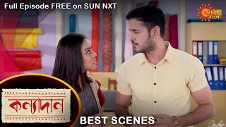 Kanyadaan - Best Scene | 06 Oct 2022 | Full Ep FREE on SUN NXT | Sun Bangla