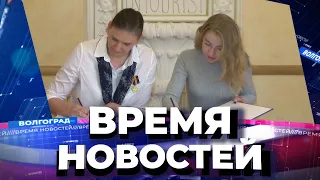 Новости Волгограда и области 11.05.2021 20-00