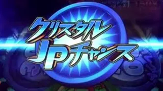 【超高音質】クリスタルJPC2倍BGM 10分間耐久