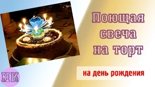 Музыкальный цветок лотоса для торта. Распаковка посылки и проверка свечи в действии