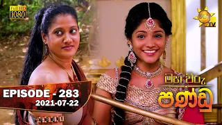 Maha Viru Pandu | Episode 283 | 2021-07-22