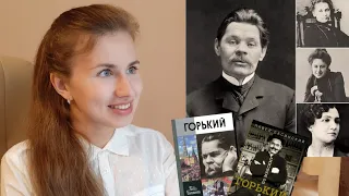 "Горький" и "Страсти по Максиму". Павел Басинский | ПРОЧИТАННОЕ