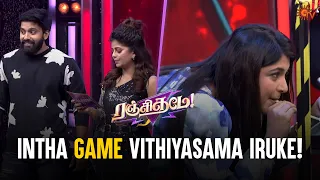 Pala thiramaigal ivangalukula irukum pola! | Ranjithame | Best Moments | Sun TV