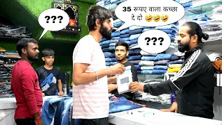 35 रूपए वाला कच्छा दे दो 🤣 || Sk Vaid