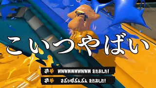 いきなり使用者が急増したブキが頭おかしい、本当に強い【スプラトゥーン3】