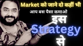 Market Chahe Uppar Jaye Ya Niche Aapko Profit Hoga 100% Is Strategy Se l #nolossoptionstrategy