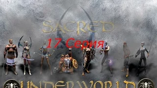 (CO-OP)Прохождение Sacred: Gold Edition  № 17- Проваленный квест