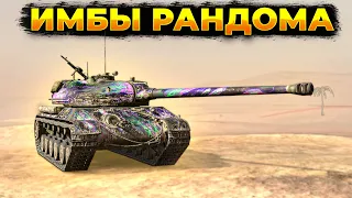 ⚫ИГРАЕМ НА ИМБАХ!🟡+ Розыгрыш | Стрим Tanks Blitz