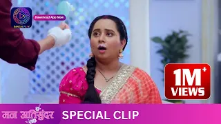 Mann Ati Sundar | Best Scene | Dangal TV Special