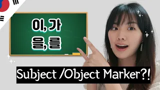 What are Subject, Object Marker?! Big Difference between English and Korean 😊