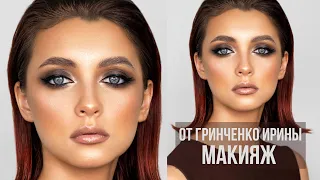 МАКИЯЖ ВЕЧЕРНИЙ/MAKEUP/Гринченко Ирина