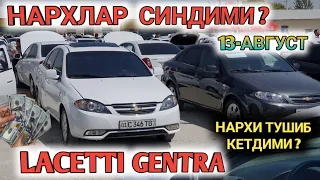 13-AVGUST LACETTI GENTRA NARXI 2023 SAMARKAND MOSHINA BOZORI САМАРКАНД МОШИНА БОЗОРИ Shexroz tv