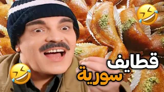 أطيب عزيمة ممكن تشوفها ما حدا طلع جوعان شوفو شو صار 😋