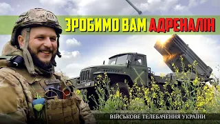 БМ-21 "ГРАД": ПРОГНОЗОВАНІ ОПАДИ