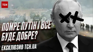 ⚡ Як і коли закінчиться війна, що вибухало в РФ і чому трагедія в Дніпрі переросла у скандал | ПЕКАР