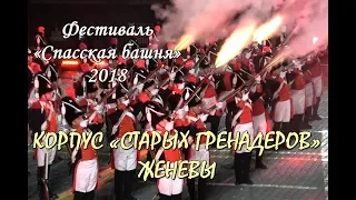 🇨🇭SWITZERLAND.🎉ФЕСТИВАЛЬ СПАССКАЯ БАШНЯ.💥КОРПУС «СТАРЫХ ГРЕНАДЕРОВ» ЖЕНЕВЫ. FESTIVAL SPASSKAYA TOWER