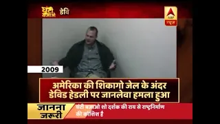 Ghanti Bajao: 26/11 plotter and terrorist David Headley attacked inside US prison