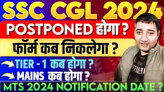 SSC CGL 2024 Notification Date | CGL 2024 Exam date | MTS 2024 notification Delay