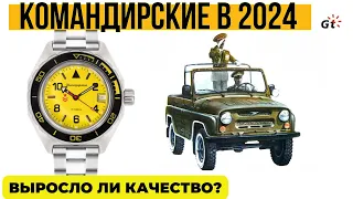 How's the quality of Vostok in 2024? Vostok Komandirskie 650855